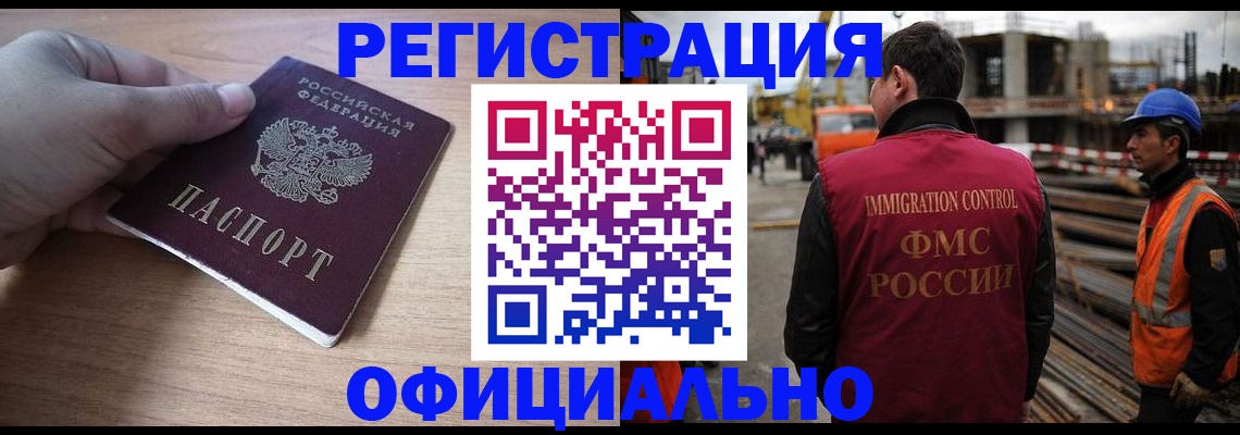 прописка для военкомата в Собинке