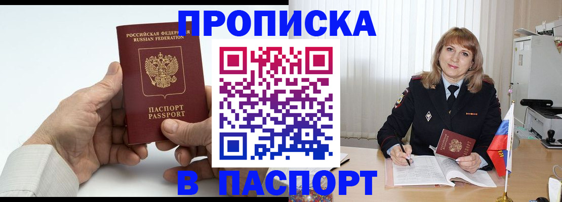 временная регистрация надежно в Собинке